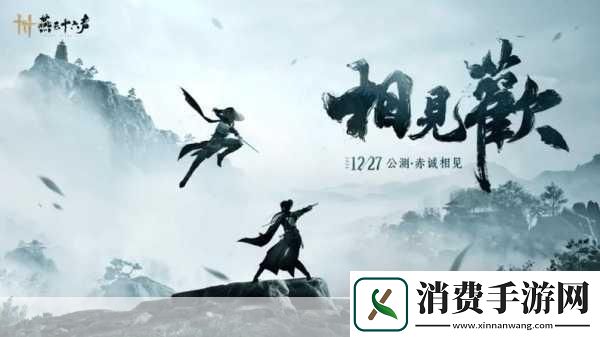 燕云十六声