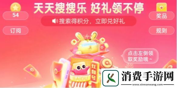 搜有红包怎么玩