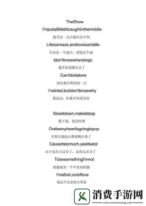 最近日本中文字幕中文翻译歌词