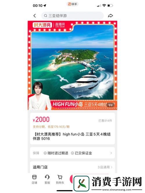 探索最佳选择——三亚高清电视剧软件推荐柯林资讯