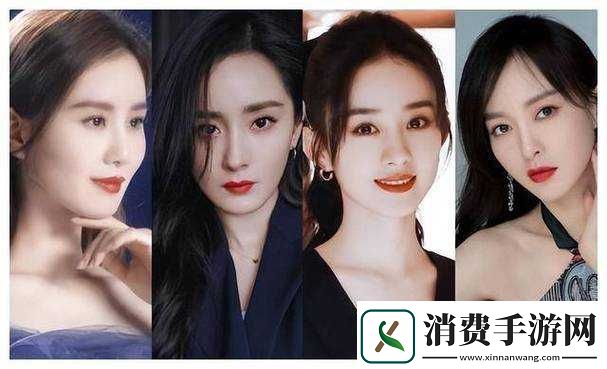 征服杨幂赵丽颖郑爽刘亦菲佟丽娅