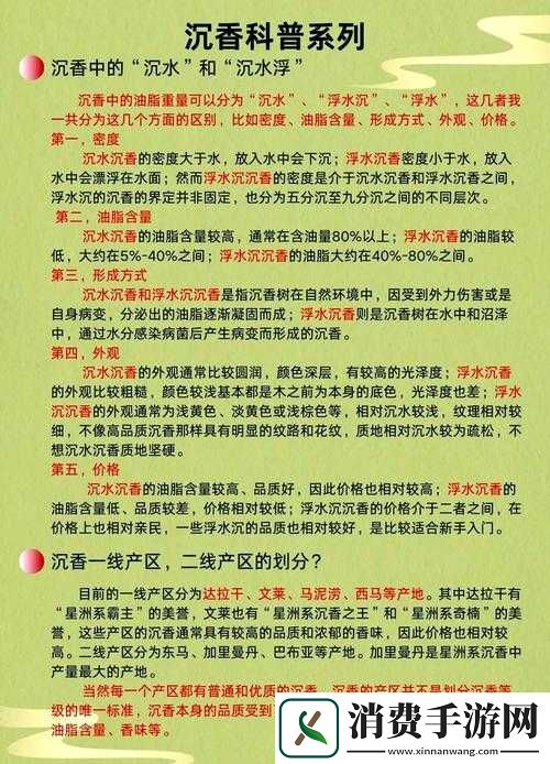 亚洲一线产区二线产区精华液