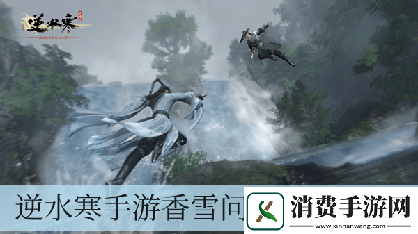逆水寒手游香雪问踪在哪触发