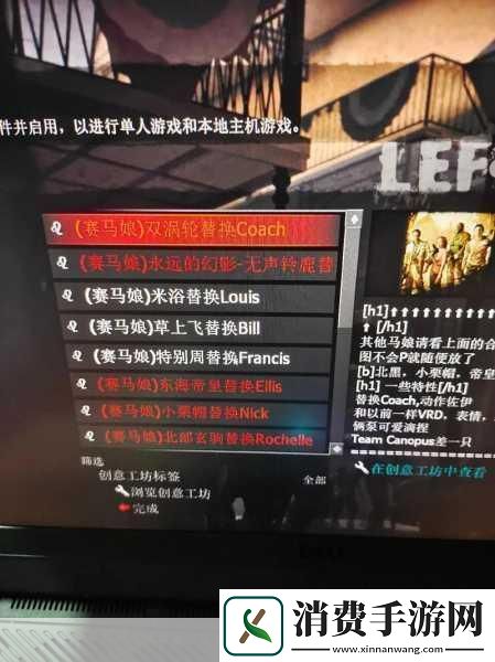 求生之路2多人联机全攻略