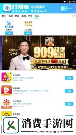探索幸福宝8008隐藏入口2023