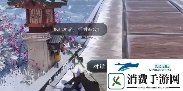 逆水寒手游时之所尚任务怎么过时之所尚任务攻略