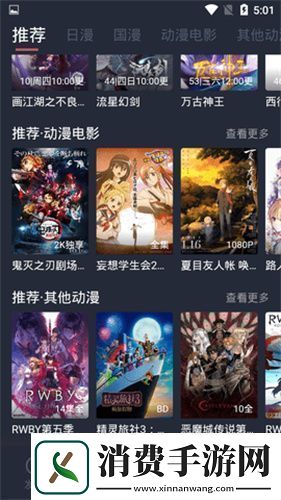 酷酷兔动漫免费版下载酷酷兔动漫app最新免费版v18.0