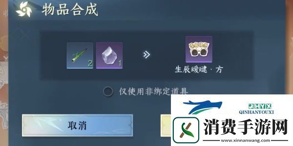 逆水寒手游方承意生辰礼活动第三日怎么获得