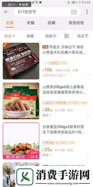 淘宝517节是什么意思