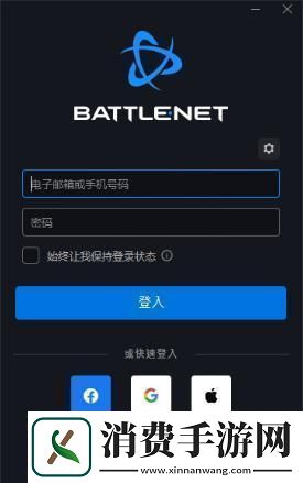 炉石传说阿根廷服怎么注册