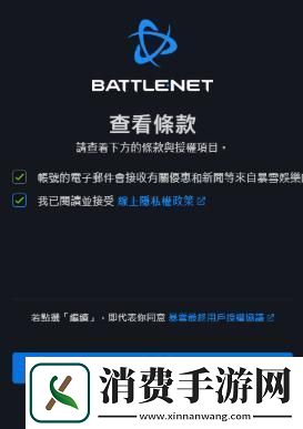 炉石传说阿根廷服怎么注册