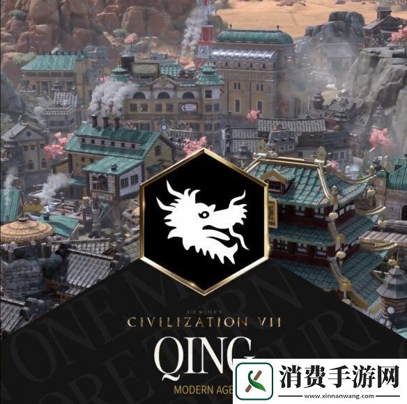 文明7中国清朝介绍