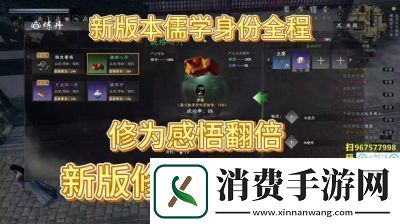 下一站江湖2剑客身份解锁方法