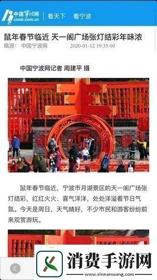 中国宁波app下载安装中国宁波手机版下载v1.0