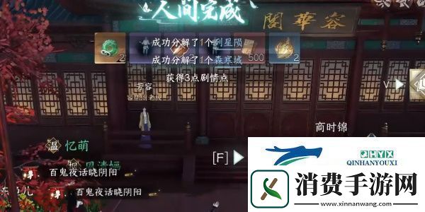 逆水寒手游时之所尚任务怎么过时之所尚任务攻略