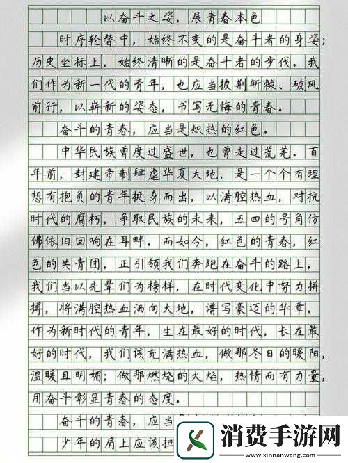 班里的公交车小诗的高中日记