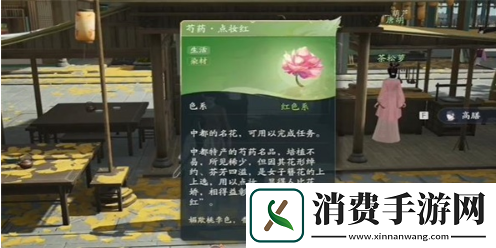射雕手游芍药点妆红怎么获得