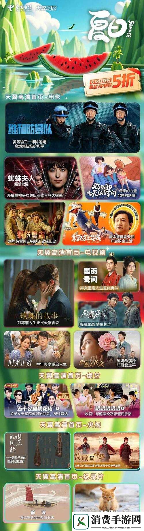 成全电影大全在线观看国语版