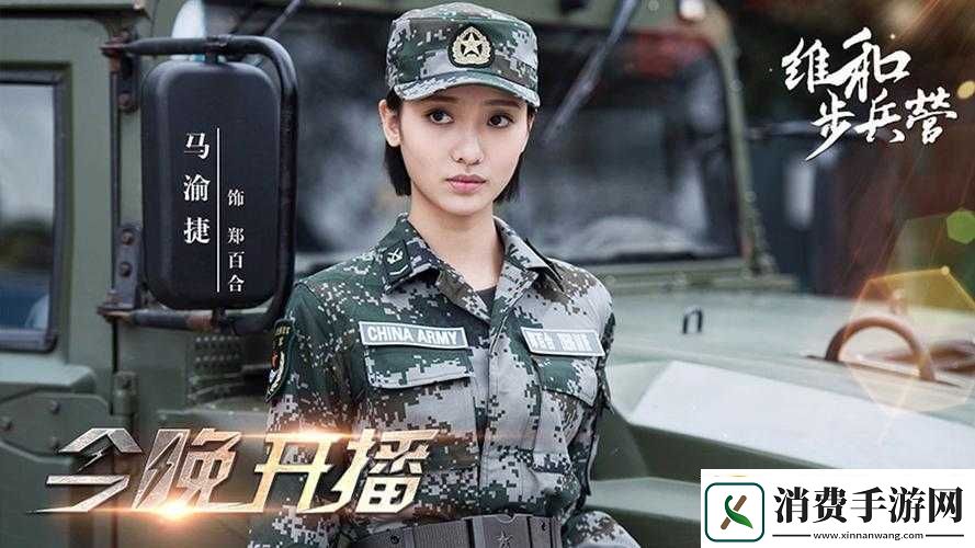 维和步兵营手游公测时间全面解析揭秘正式推出的确切日期