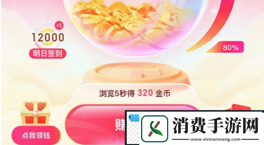 搜有红包怎么快速赚钱搜有红包快速赚钱方法