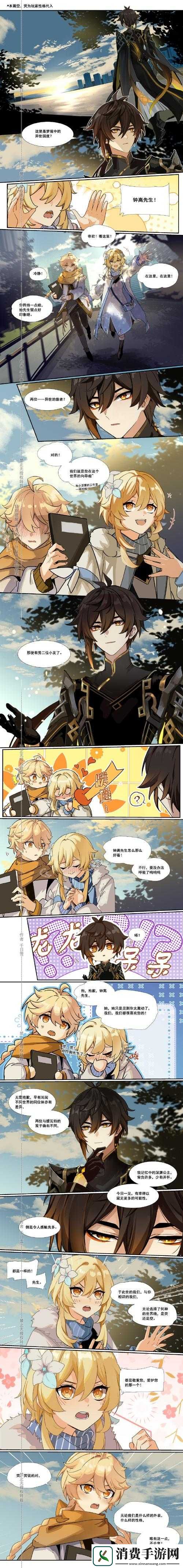 钟离让荧自己动微博