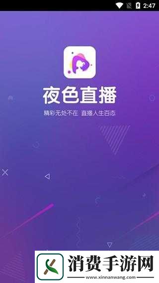 适合半夜看的不收费直播APP