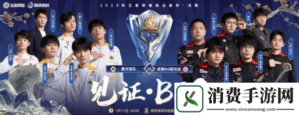 KPL发布决赛影院观赛指南