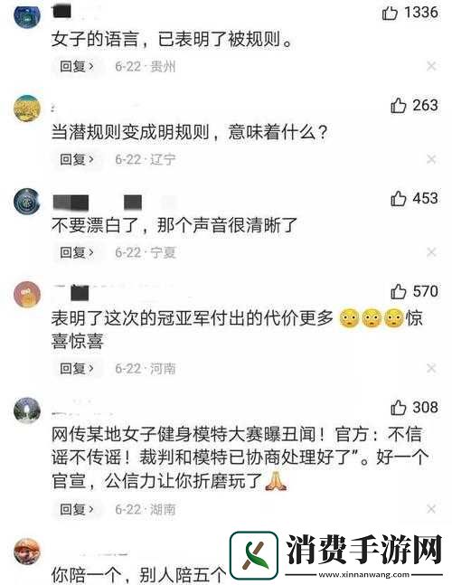人体模特潜规则