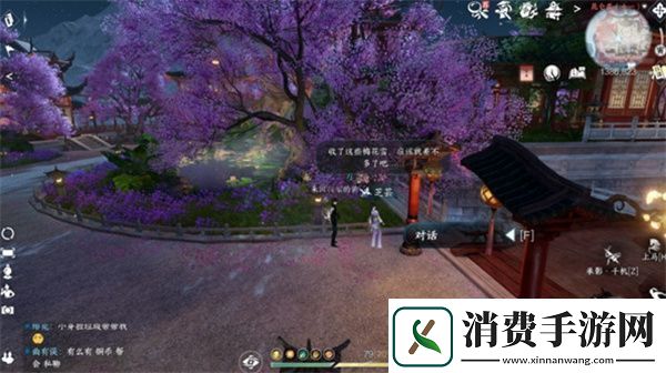 逆水寒手游香雪问踪在哪触发