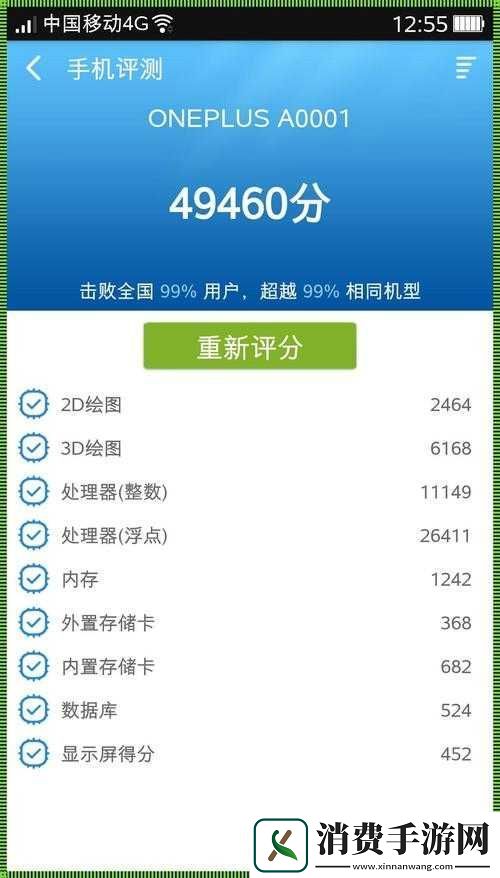 鲁大师在线官免费