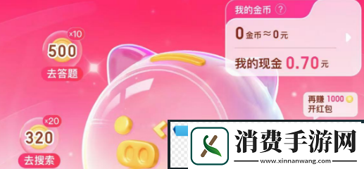 搜有红包怎么快速赚钱搜有红包快速赚钱方法