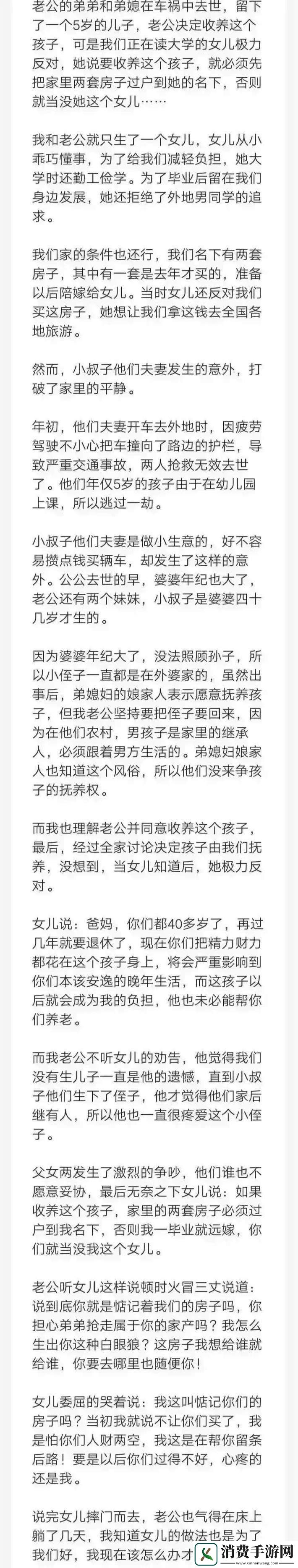 揭开“老公偷偷跟弟媳妇生孩子”的秘密