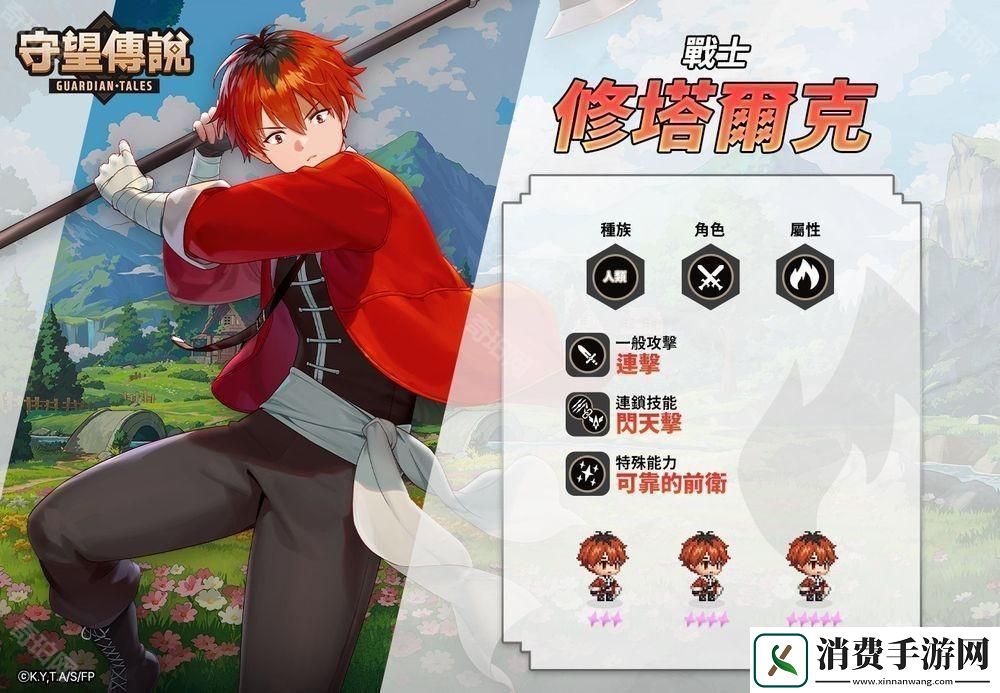 坎公骑冠剑x动画葬送的芙莉莲联动活动现已开启与芙莉莲、费伦和修塔尔克展开冒险