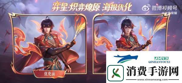 3款无双限定皮肤优化妲己九尾在列瑶6特效大变赢麻了