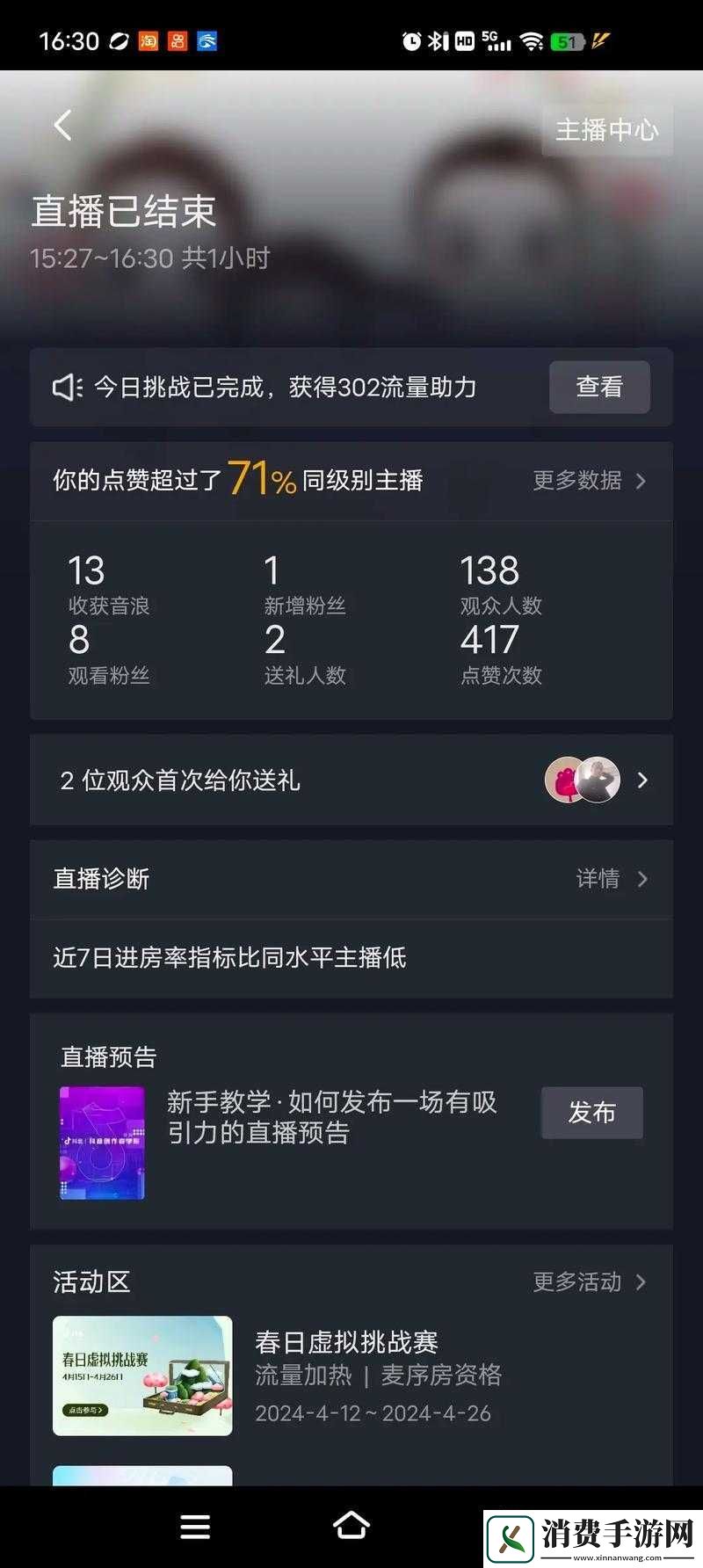 姐姐直播