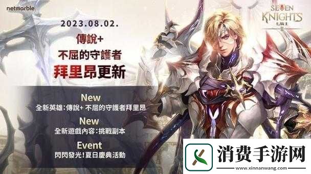 七骑士英雄荣誉系统探索上限管理策略与实现高效利用的方法