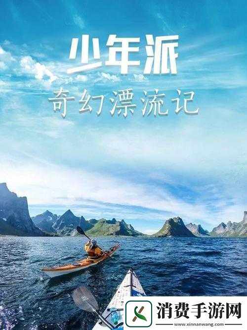 神秘披风少年仗剑天涯的奇幻冒险之旅