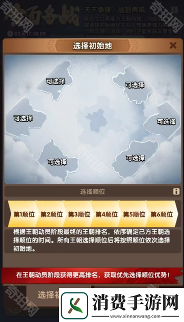 三国冰河时代S3赛季地图怎么样