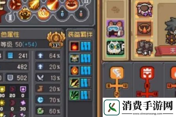 元气骑士前传火焰骑士装备选择推荐