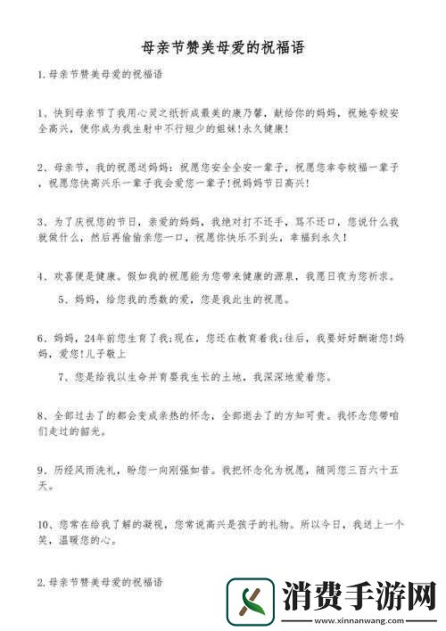 お母ちゃんいいっす什么意思