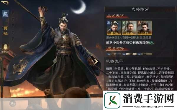 三国谋定天下S2新赛季