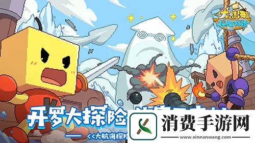 大航海探险物语渔夫怎么玩渔夫玩法介绍