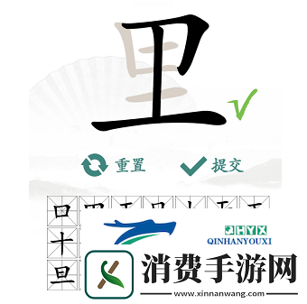 汉字找茬王里找出17个字怎么过