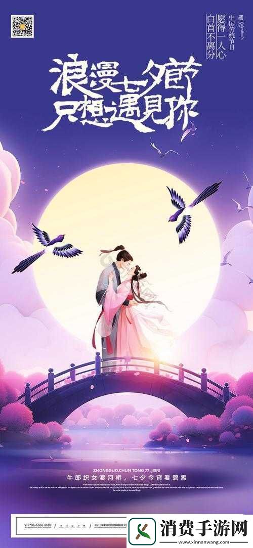 潘甜甜七夕节牛郎织女在线观看