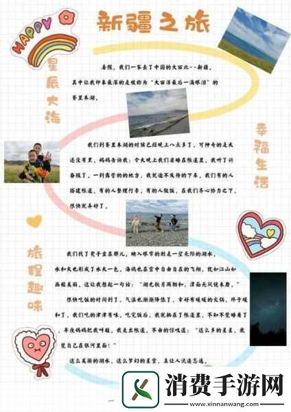 感受简单的快乐