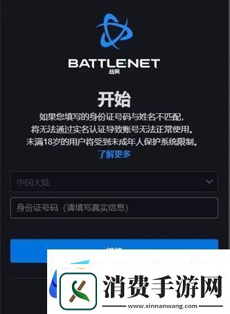 炉石传说阿根廷服怎么注册