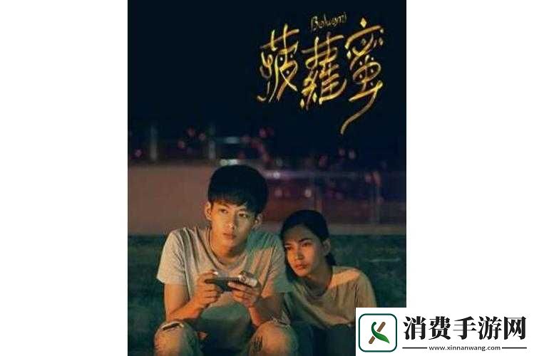菠萝菠萝蜜影视在线观看