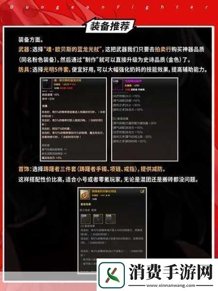 地下城与勇士