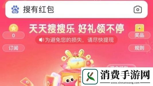 搜有红包怎么玩