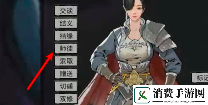 鬼谷八荒收徒弟被拒方法